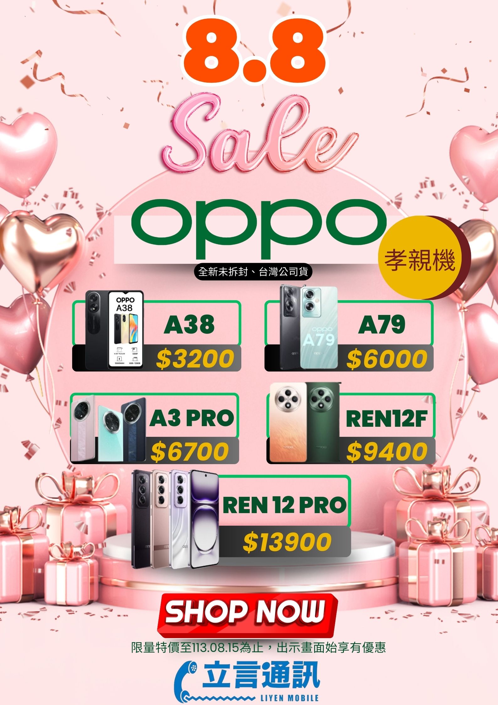 📢#父親節優惠 #OPPO #孝親機 強棒出擊！📢