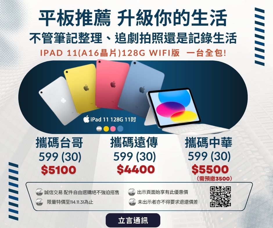 💡10～11月限定專案