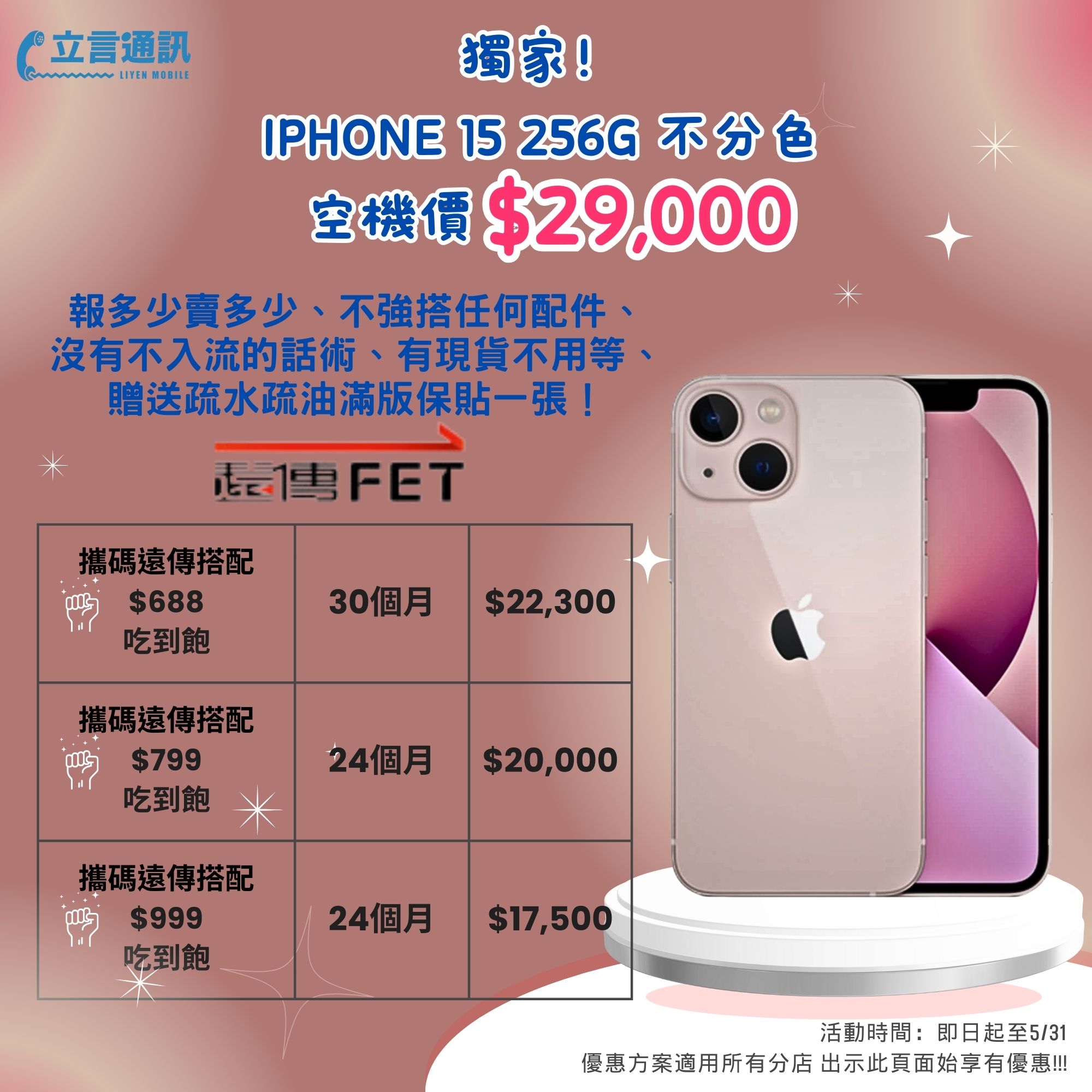 IPHONE 15 256G (1).jpg