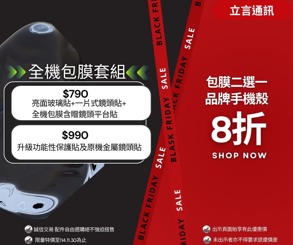1141105包膜優惠.jpg
