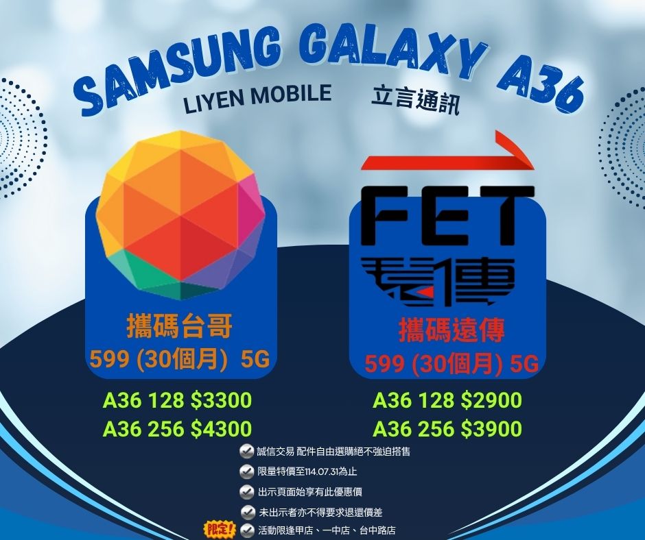 #三星 #A36 放暑假超夏殺🚀
