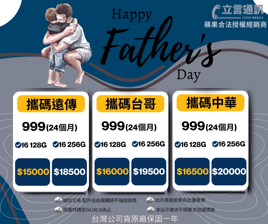 中華攜碼16.jpg