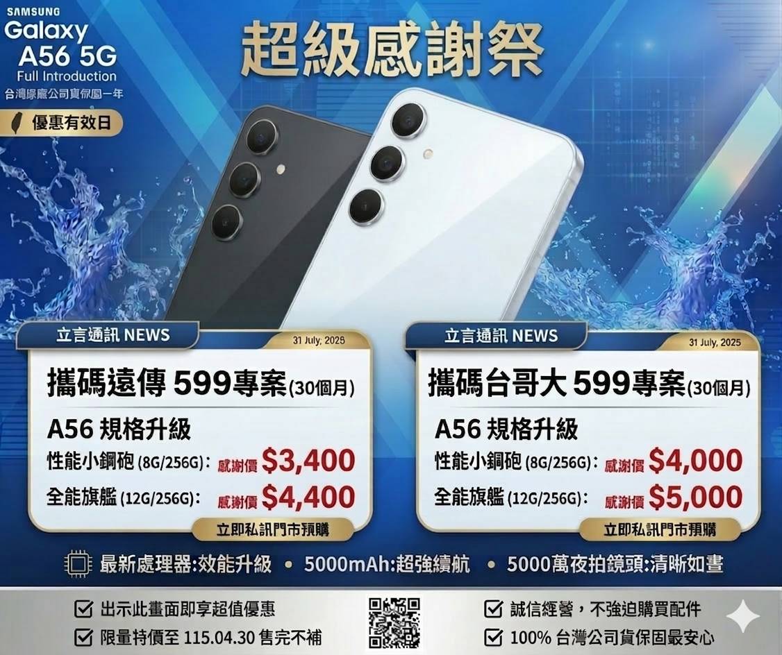 超值感謝季來囉~