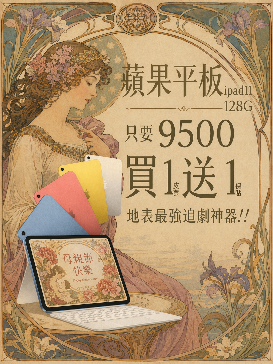 🌸 【寵愛媽咪無極限！地表最強追劇神器降臨】 🌸