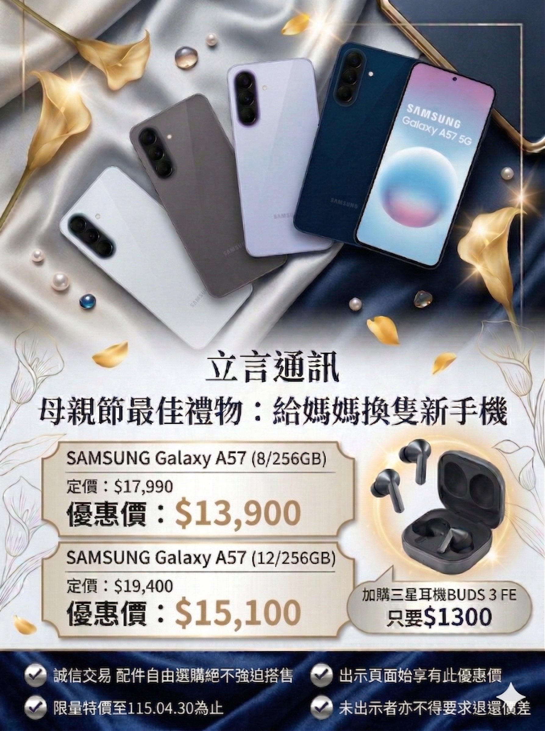 🎉 母親節還在煩惱送什麼嗎？最佳禮物已經幫你準備好啦！ 💝