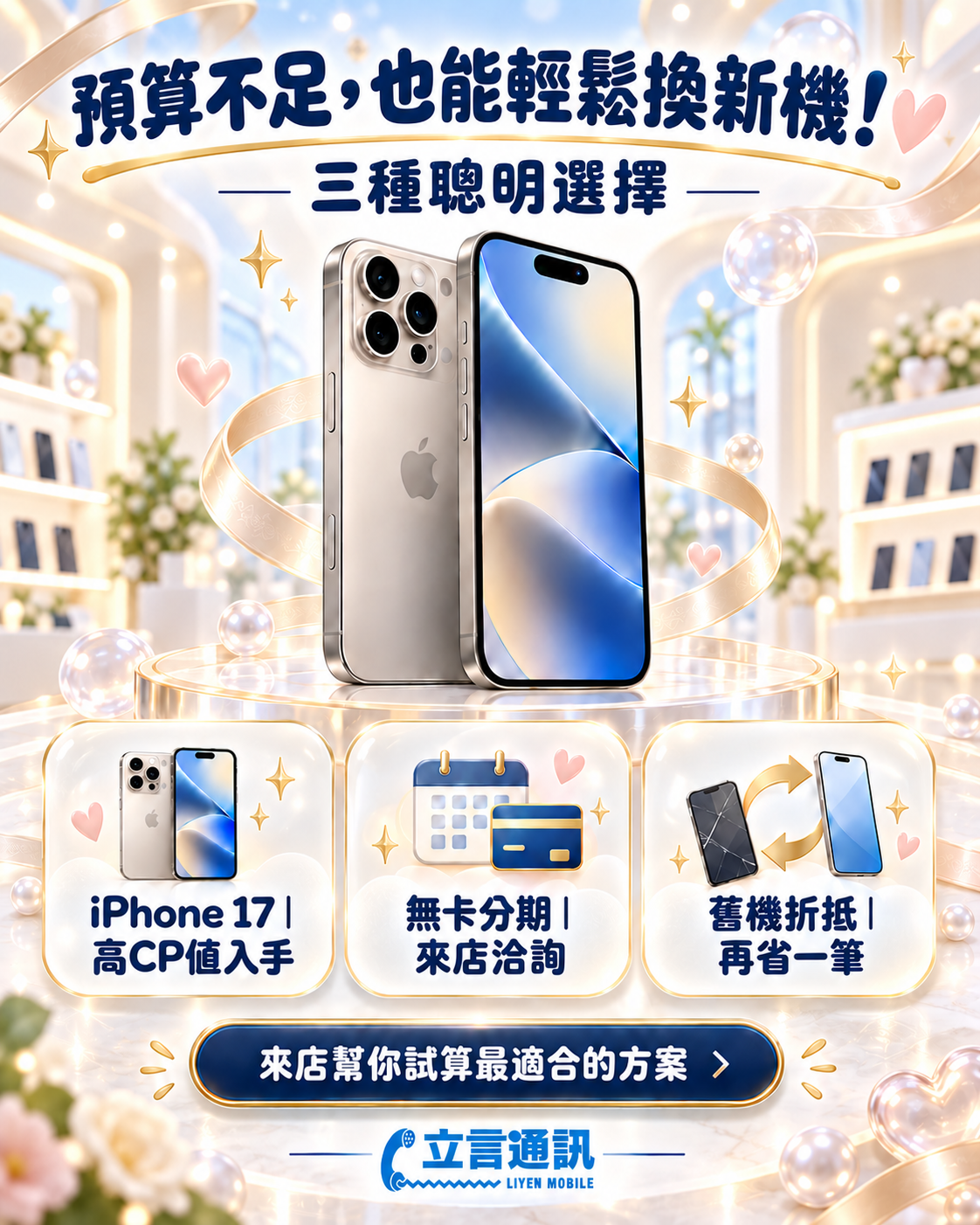 ͛♥︎無卡分期來店洽詢͛♥︎⋆