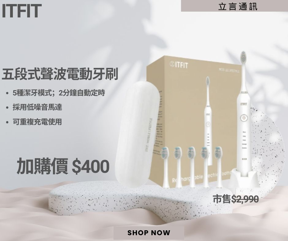 電動牙刷.jpg